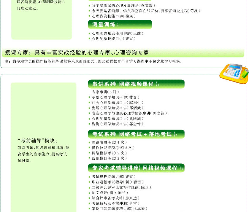 心理咨询师三级_北京心理咨询师收入(2)